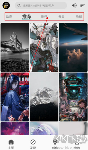 圖凌壁紙最新版