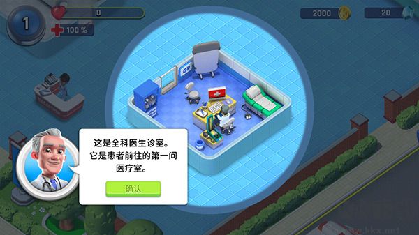 醫(yī)院經(jīng)理模擬器無(wú)限金幣鉆石版