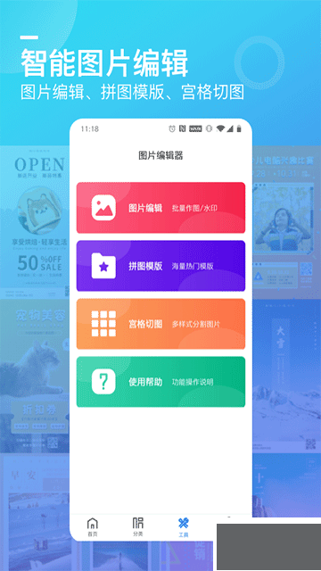 微商海報(bào)app手機(jī)版