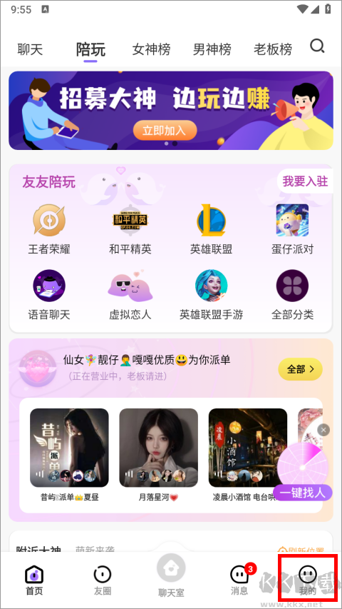 友玩app