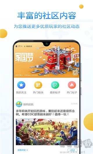 樂(lè)玩游戲社區(qū)