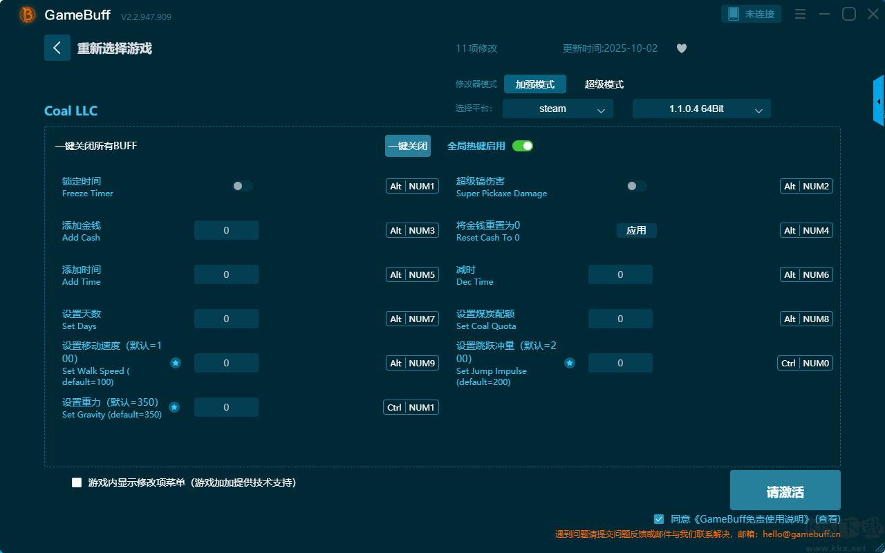Coal LLC十一項修改器