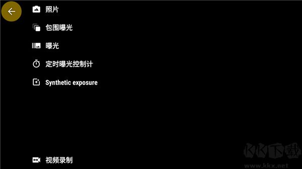 camerafv5專業(yè)相機