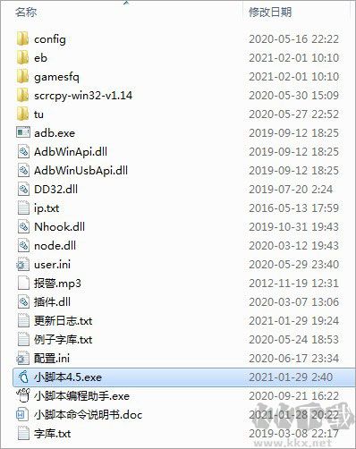 小腳本自動按鍵腳本