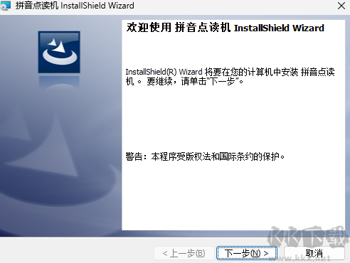 拼音點(diǎn)讀機(jī)