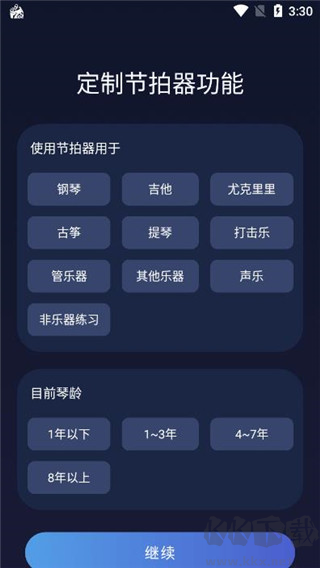 來音節(jié)拍器