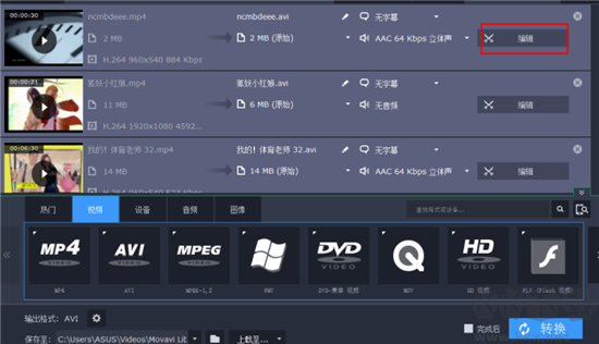 Movavi Video Converter