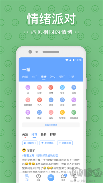 一罐app