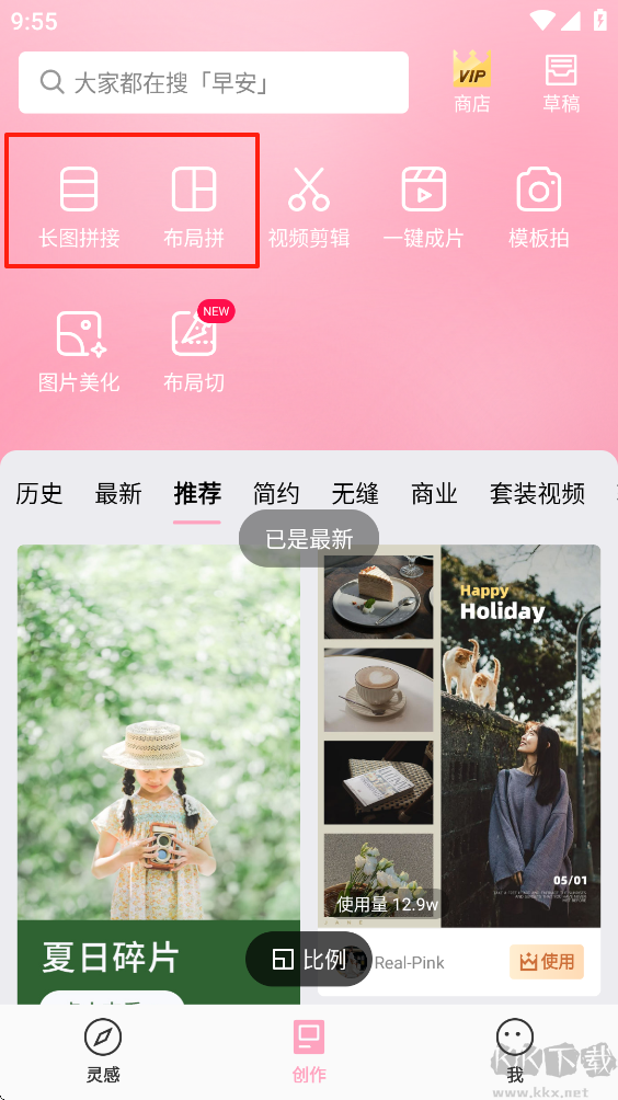 簡(jiǎn)拼官方版