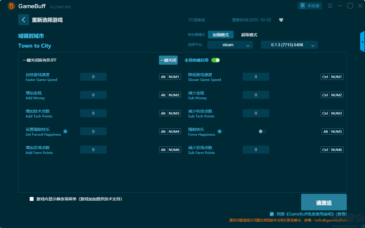 自在城鎮(zhèn)(Town to City)10項(xiàng)修改器