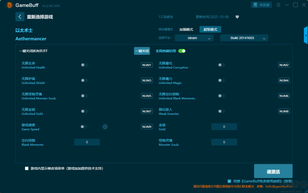 以太術(shù)士(Aethermancer)13項修改器
