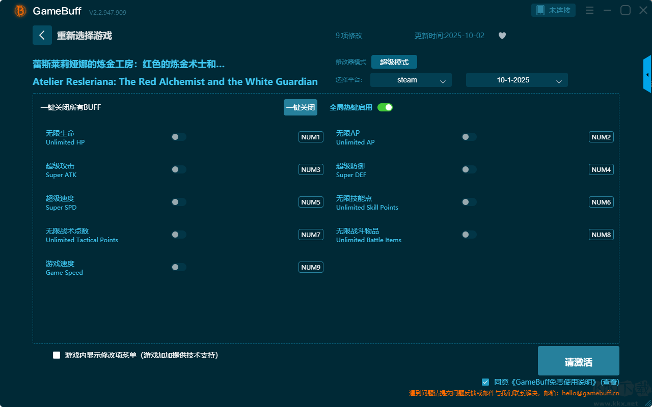 蕾斯萊莉婭娜的煉金工房極夜冒險(xiǎn)九項(xiàng)修改器