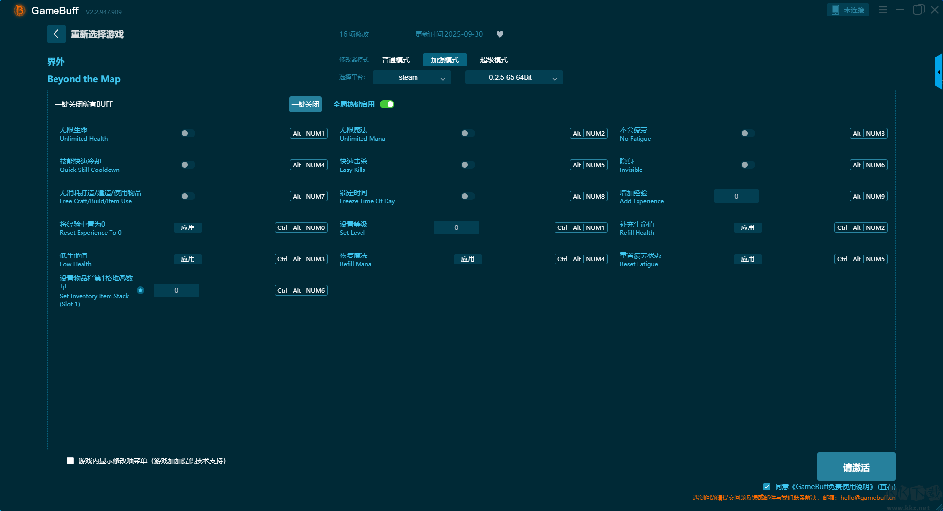 界外(Beyond the Map)十一項修改器