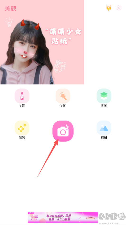 照片拼圖相機(jī)