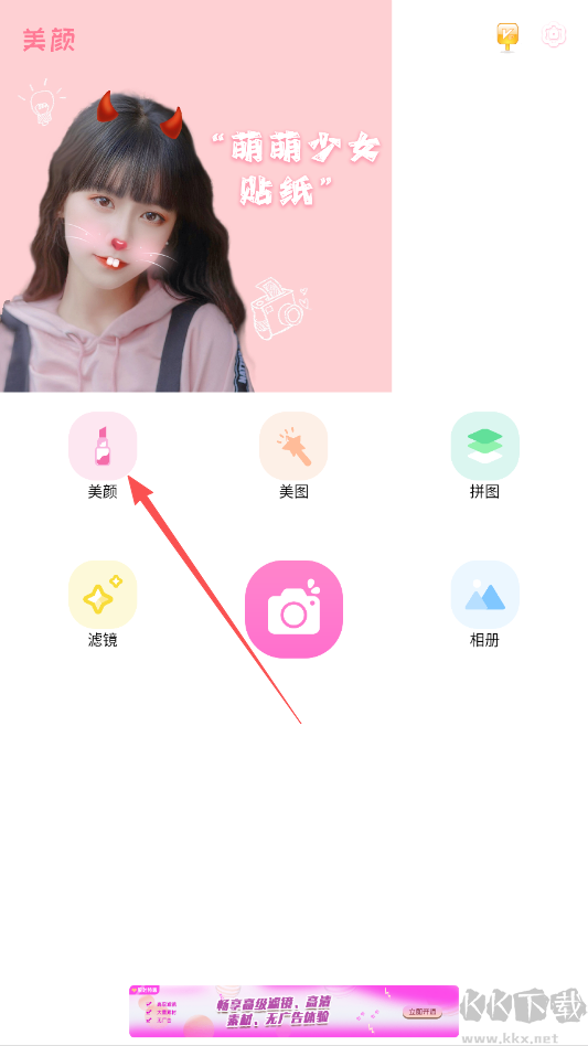 照片拼圖相機(jī)