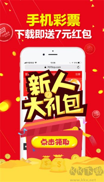 721cc彩票安卓版