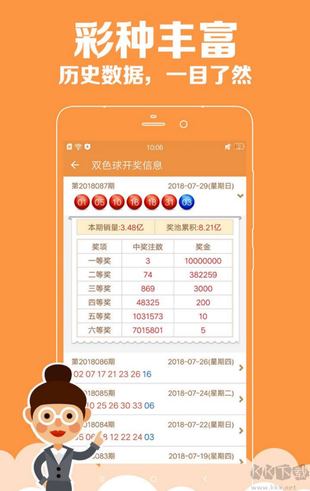 721cc彩票安卓版