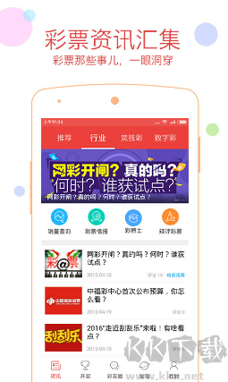 黑彩網(wǎng)安卓版