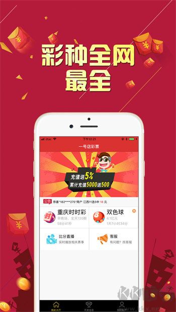 彩票多多官網(wǎng)版