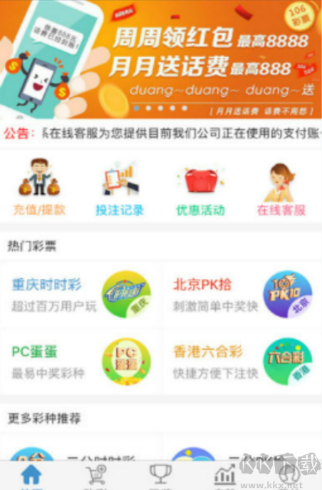 唯彩會(huì)安裝包