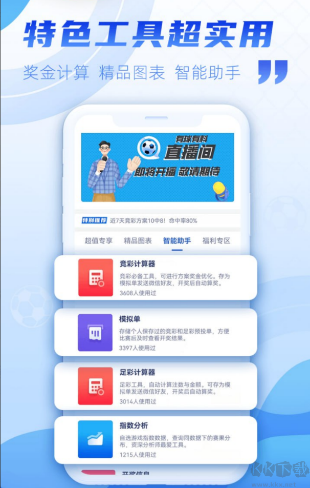 永久彩票手機(jī)版