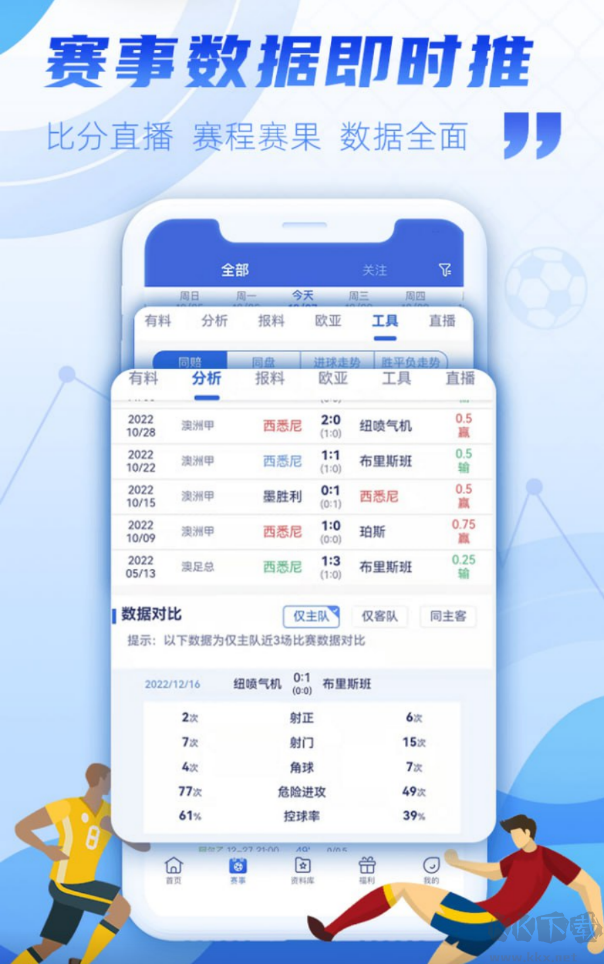彩票大師APP(免費版)