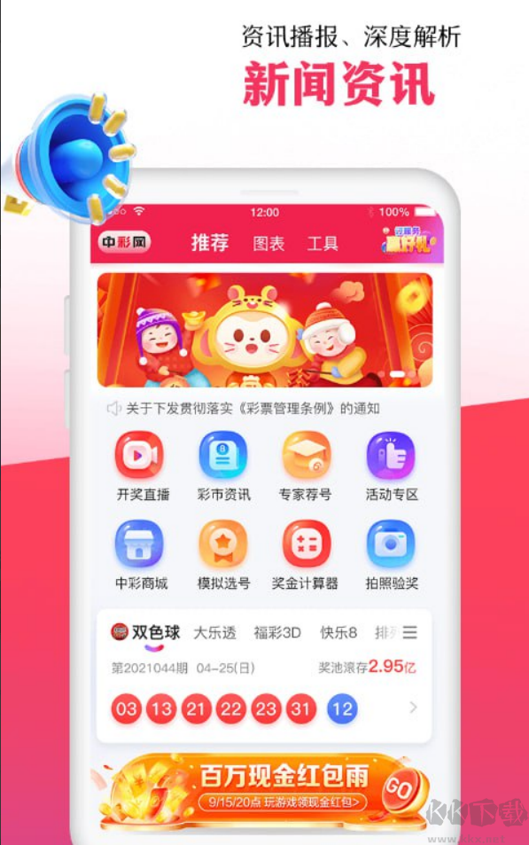 彩票77官網(wǎng)app版