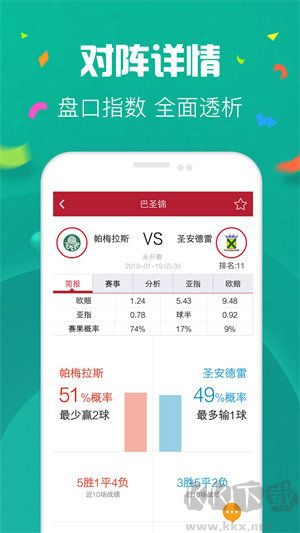 神彩爭霸APP新版本