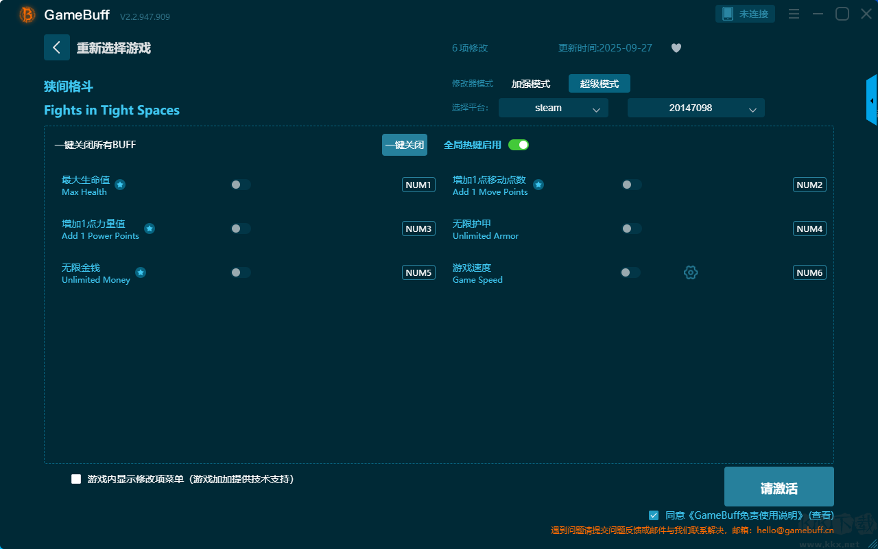 狹間格斗9項修改器