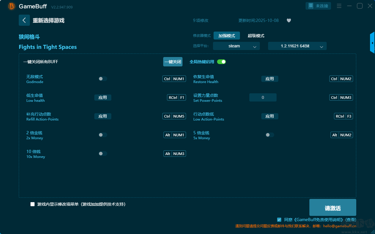 狹間格斗9項修改器