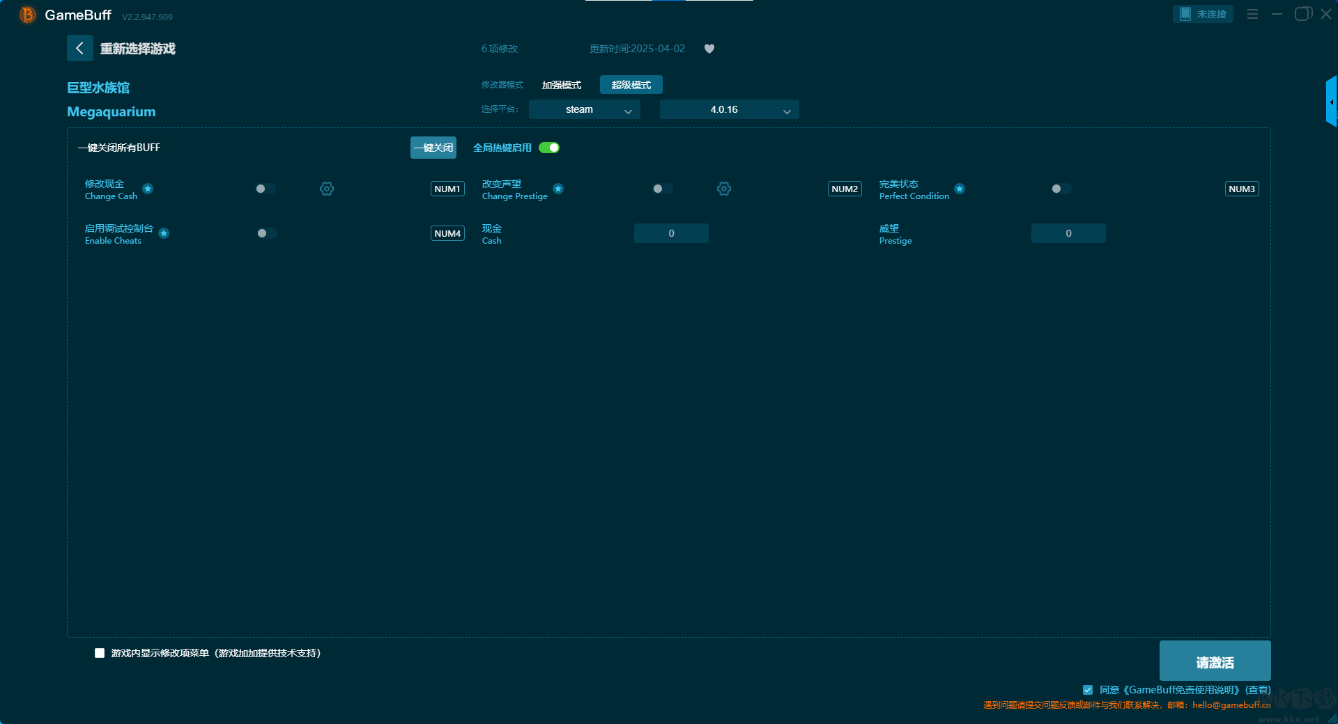 巨型水族館11項修改器