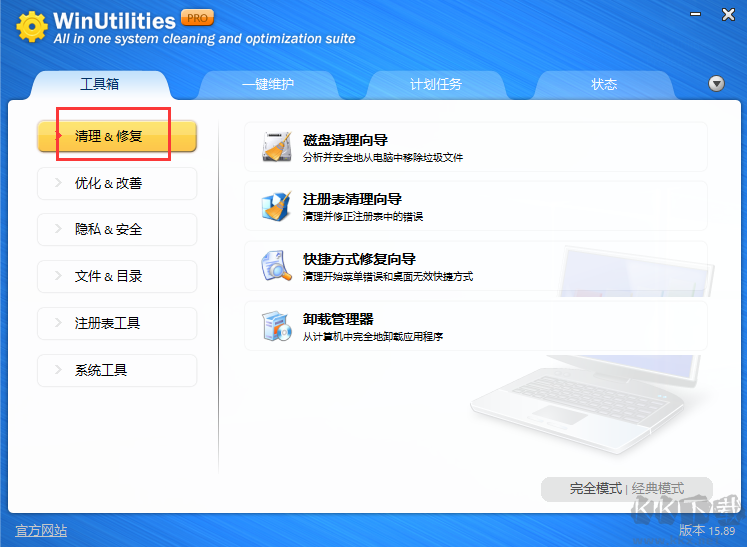 WinUtilities Pro(系統(tǒng)優(yōu)化工具)