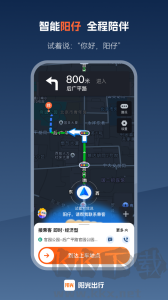 陽光車主app