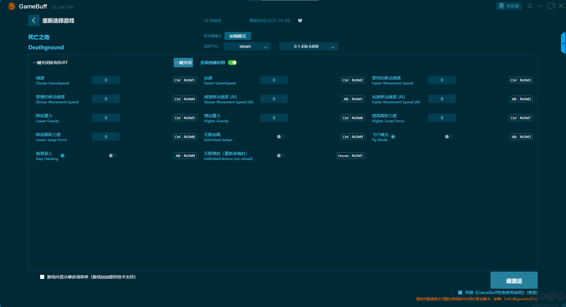 死亡之地(Deathground)14項修改器