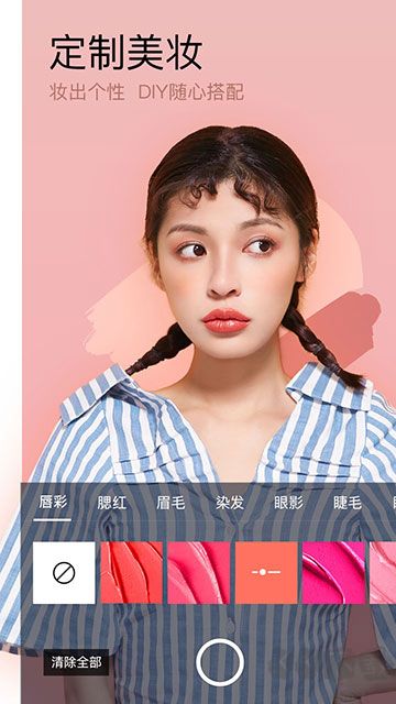 美妝相機app