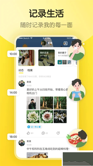 即刻app