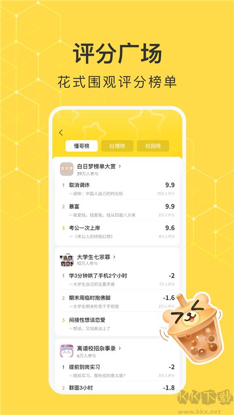 網(wǎng)易小蜜蜂