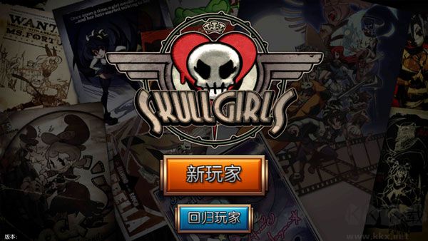 Skullgirls