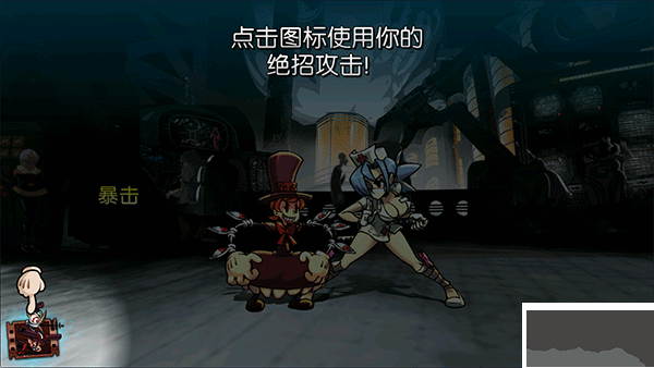Skullgirls