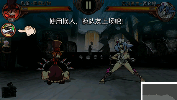 Skullgirls