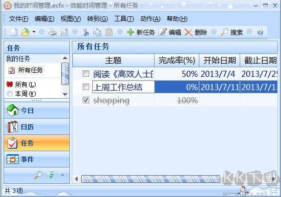 效能時間管理(Efficient Calendar)