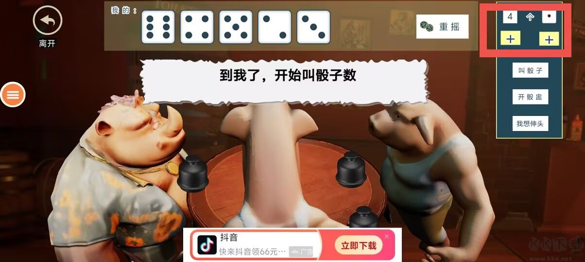 人類派對之戰(zhàn)