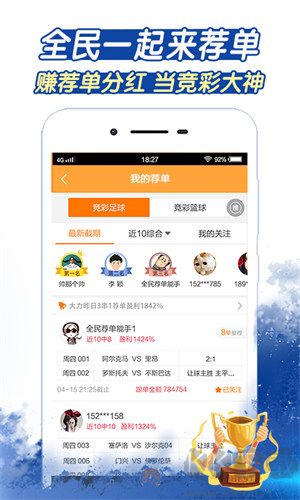 6合寶典彩庫app
