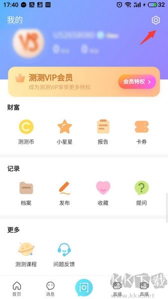 測(cè)測(cè)星座