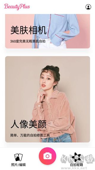 BeautyPlusapp