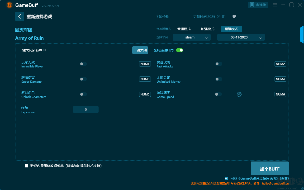 毀滅軍團(tuán)六項(xiàng)修改器