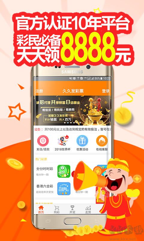 雙色球彩票官方版