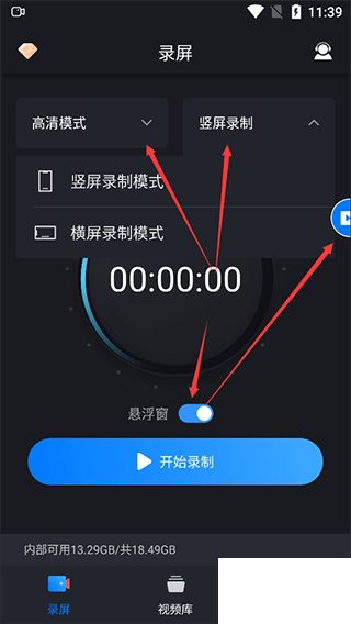 嗨格式錄屏大師