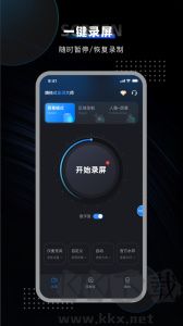 嗨格式錄屏大師