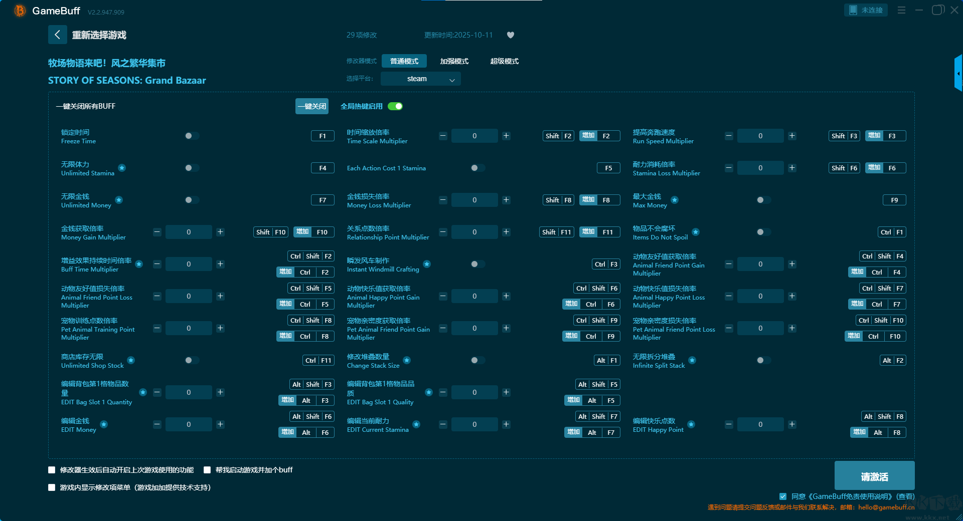 牧場(chǎng)物語(yǔ)來(lái)吧風(fēng)之繁華集市29項(xiàng)修改器
